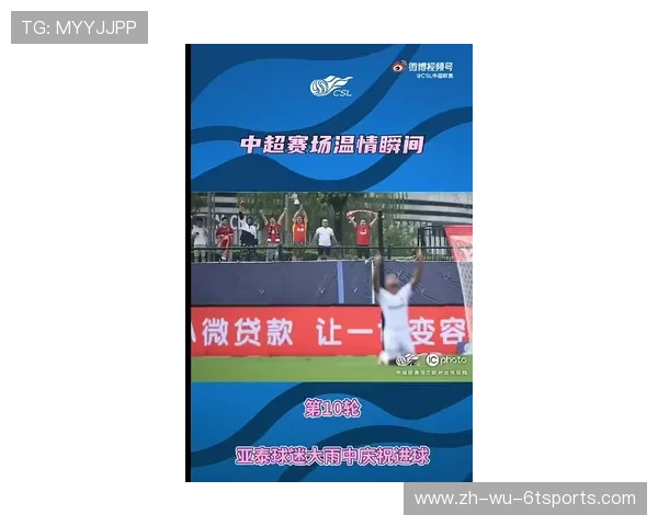 英超球员辱华事件回顾及联赛态度与应对措施